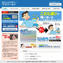 健康グッズ