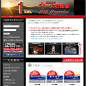 会員制有料サイト