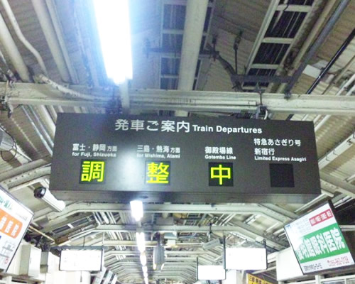 沼津駅